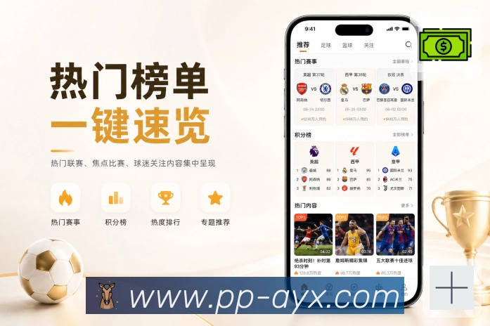 爱游戏 App